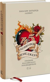 Книга, публикация и динамит - важные элементы визуальной концепции.